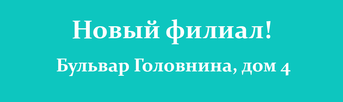 Головнина